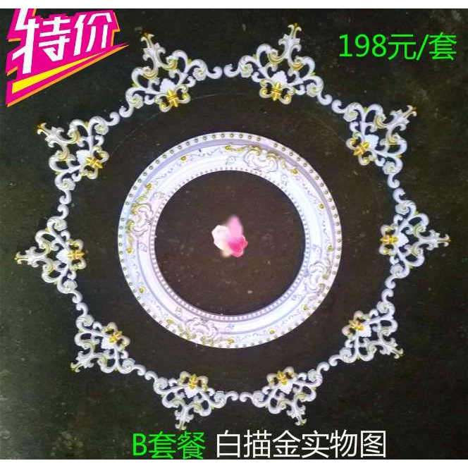 PS塑料套装灯盘 水晶吊灯底座 吊顶装饰材料非PU石膏灯盘