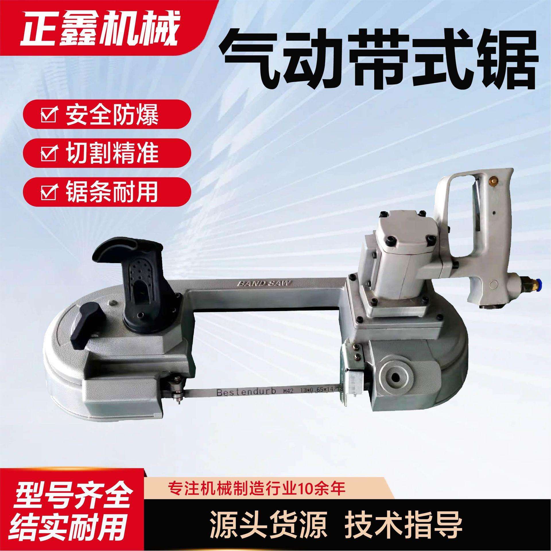 气动带式锯井下轨道切割机器煤矿用金属风动切割锯气动带式锯