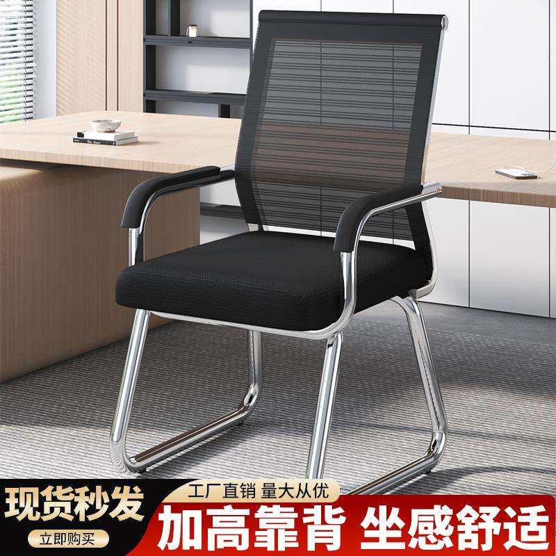 电脑椅子学生宿舍凳子座椅舒适久坐会议室办公椅家用靠背椅学习椅