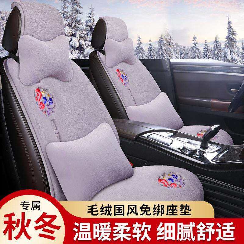 新款秋冬季汽车坐垫适用于小车五座毛绒车座套直销LD-7