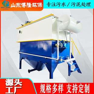 平流式溶气气浮机咸菜腌制废水处理设备塑料清洗污水处理设备
