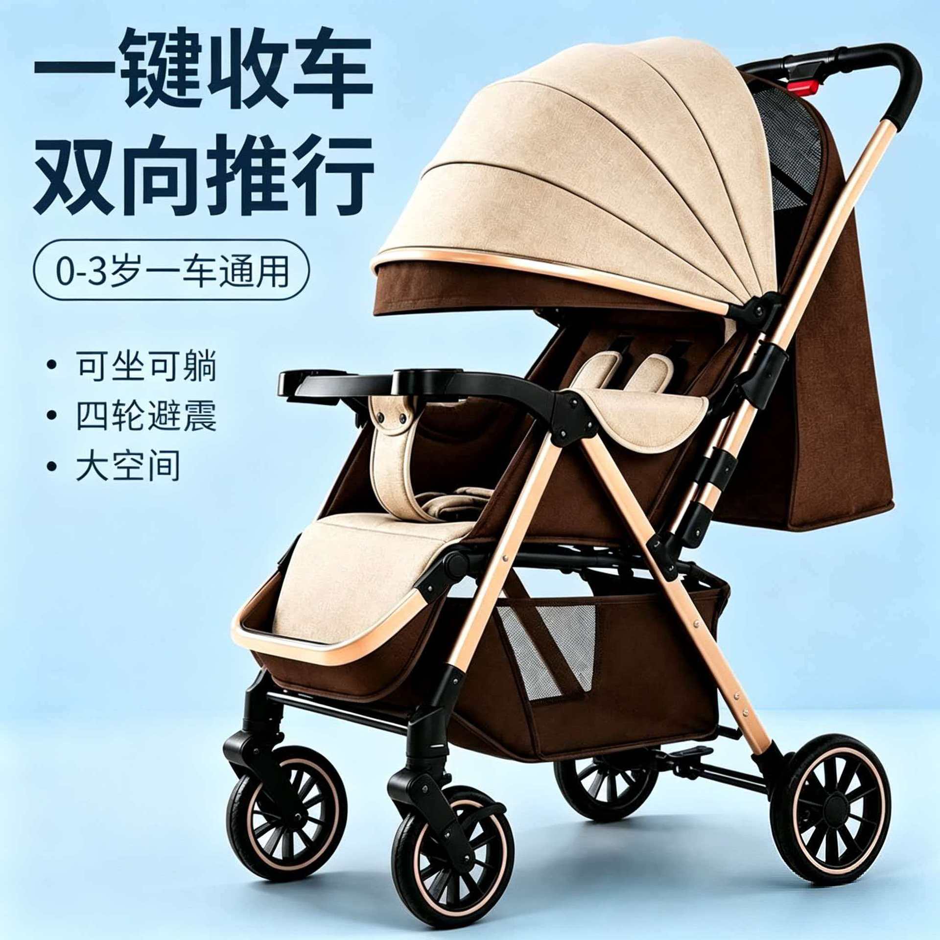 豪威高景观婴儿推车可坐可躺双向推行一键收车四轮避震0-3岁