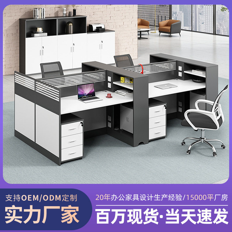1.5M加长职员屏风办公桌椅组合4人位组合办公工位简约黑白色带柜