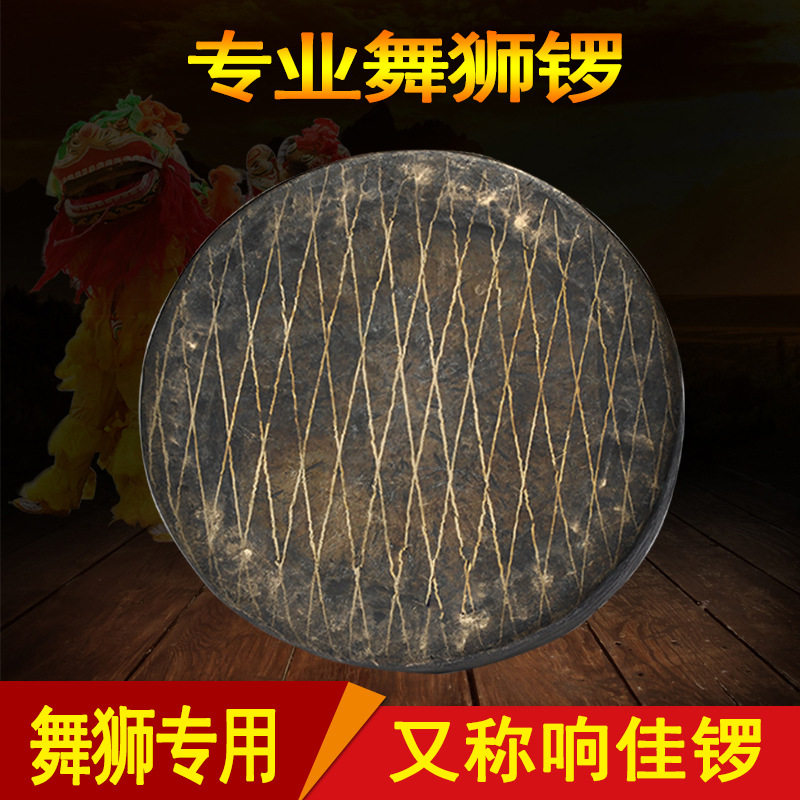 专业纯铜加厚低音舞狮铜锣