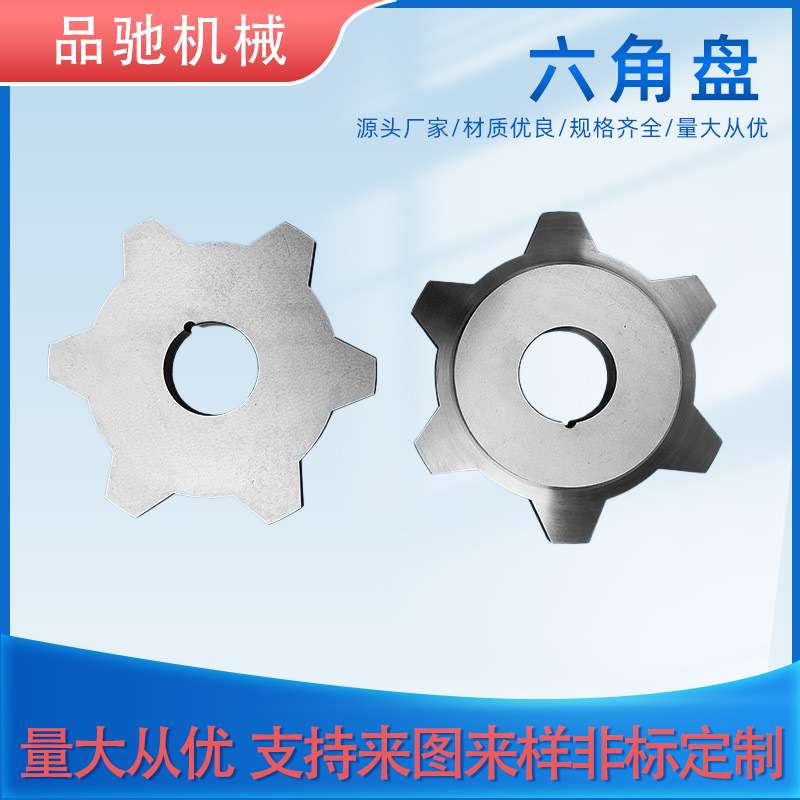 六角盘分散盘叶片内筒体筛圈扩散轮分离器动静环卧式砂磨机配件