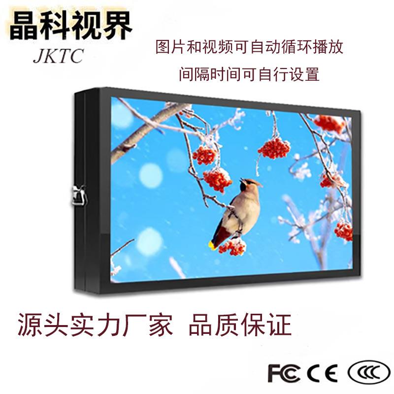55/65/75寸户外广告机/高亮防水广告机/数字标牌一体机户外机
