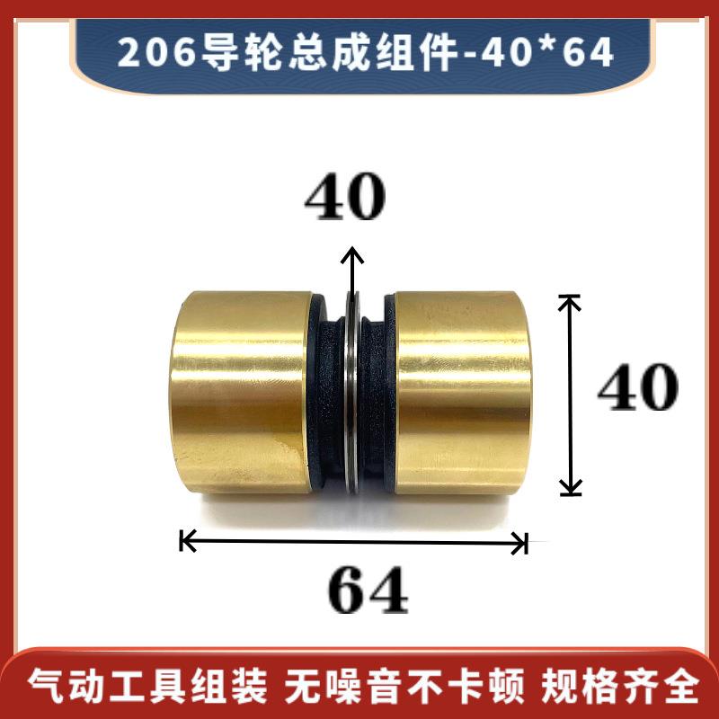 206导轮总成40*64mm无螺纹导轮40线切割快走丝机床双边铜套组件