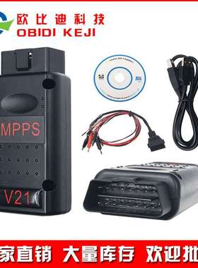 MPPS V21 MAIN + TRICORE + MULTIBOOT with Breakout Tricor