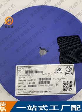 贴片HT7550-1 HT7533 HT7530 SOT-89 LDO低压差三端稳压管 165/盘