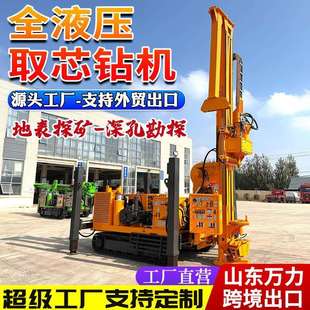 履带式气动取芯钻机地质勘探取样钻机全液压千米岩心绳索取芯钻机