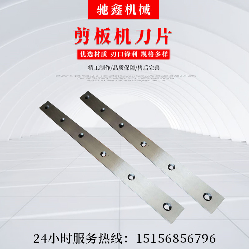 剪板机刀片 液压全钢式裁剪机刀片 数控剪板机机刀片 规格多样