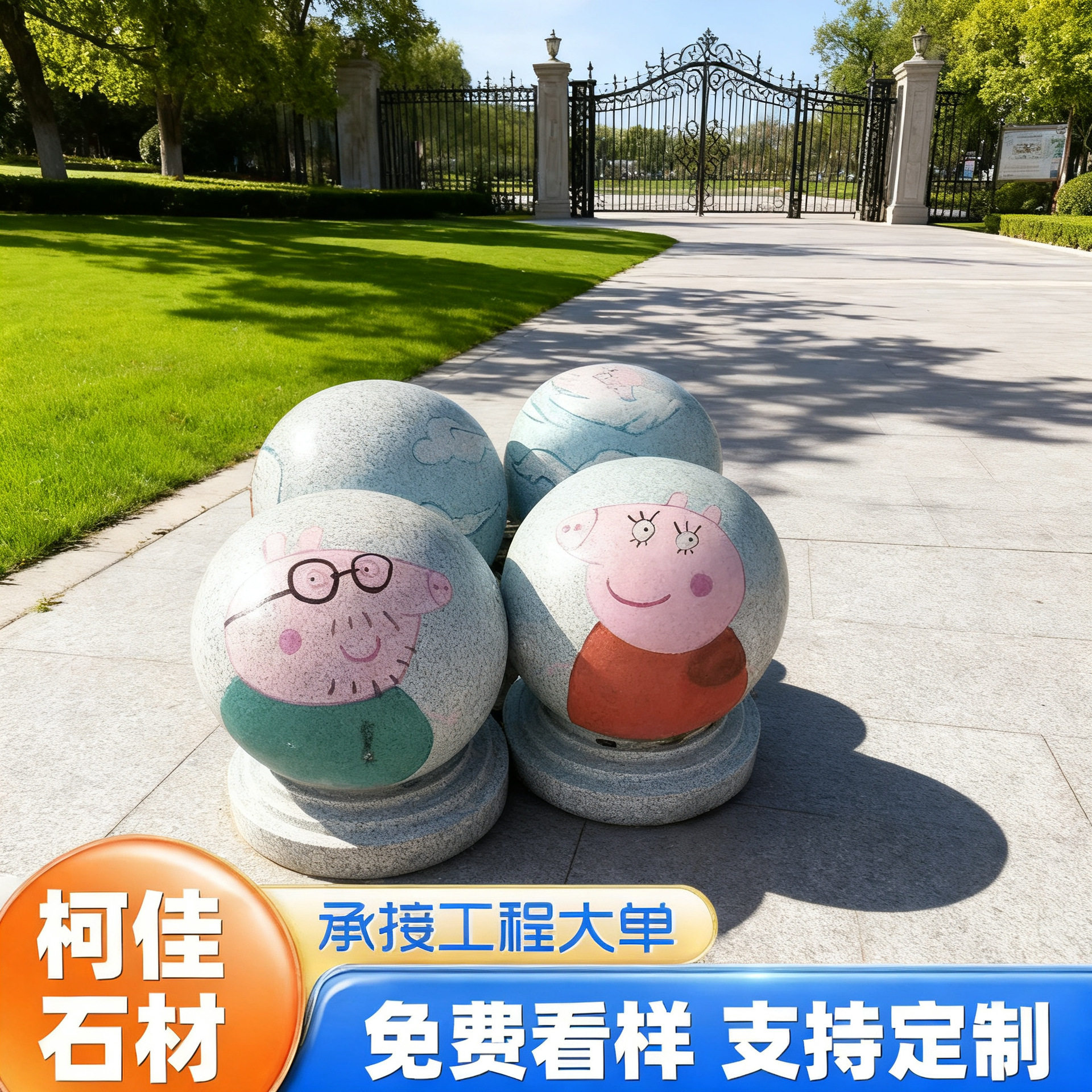 花岗岩彩色石球 抛光圆形挡路障石球 芝麻白挡车球石柱路障石批发