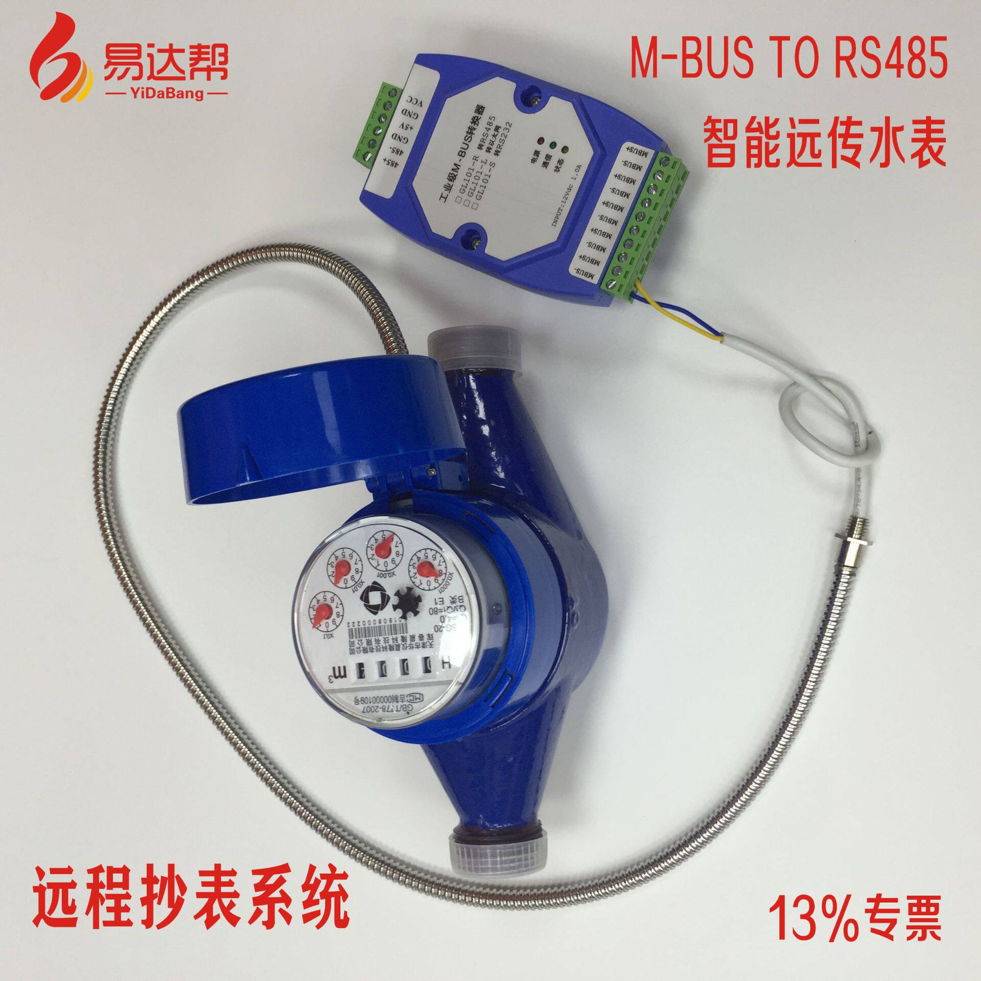 MBUSTORS485水表转换器