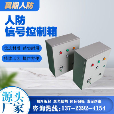 人防LED三色信号控制箱