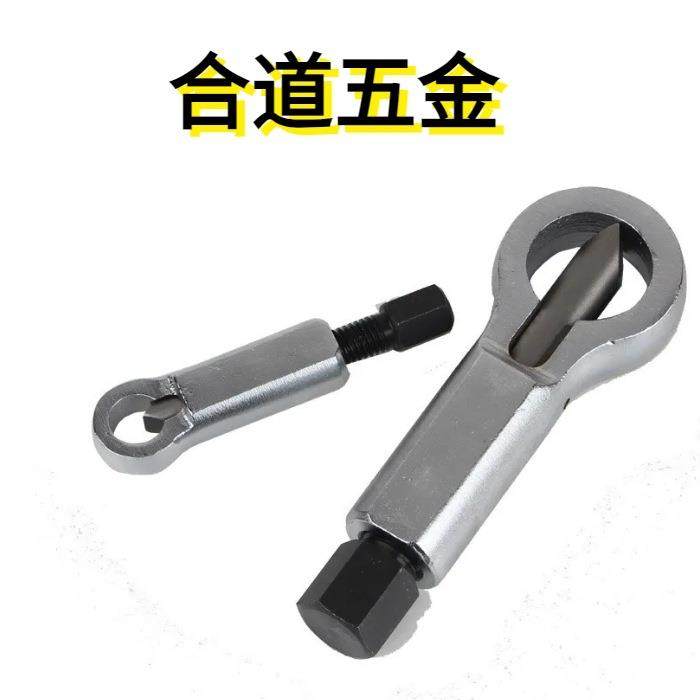 生锈螺母破开器螺帽破切器破拆器大号螺母破切滑牙螺母劈开分离器,畜牧/养殖物资,畜牧/养殖器械,淘宝优惠券,粉丝福利购,淘宝优惠卷