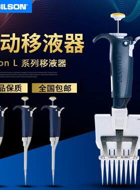 Gilson吉尔森PL型P12X300L20–300µL12道可调量程移液器FA10016