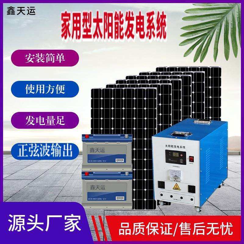 2000W太阳能发电系统家用发电板全套光伏发电户外家庭供电220V,畜牧/养殖物资,畜牧/养殖器械,淘宝优惠券,粉丝福利购,淘宝优惠卷