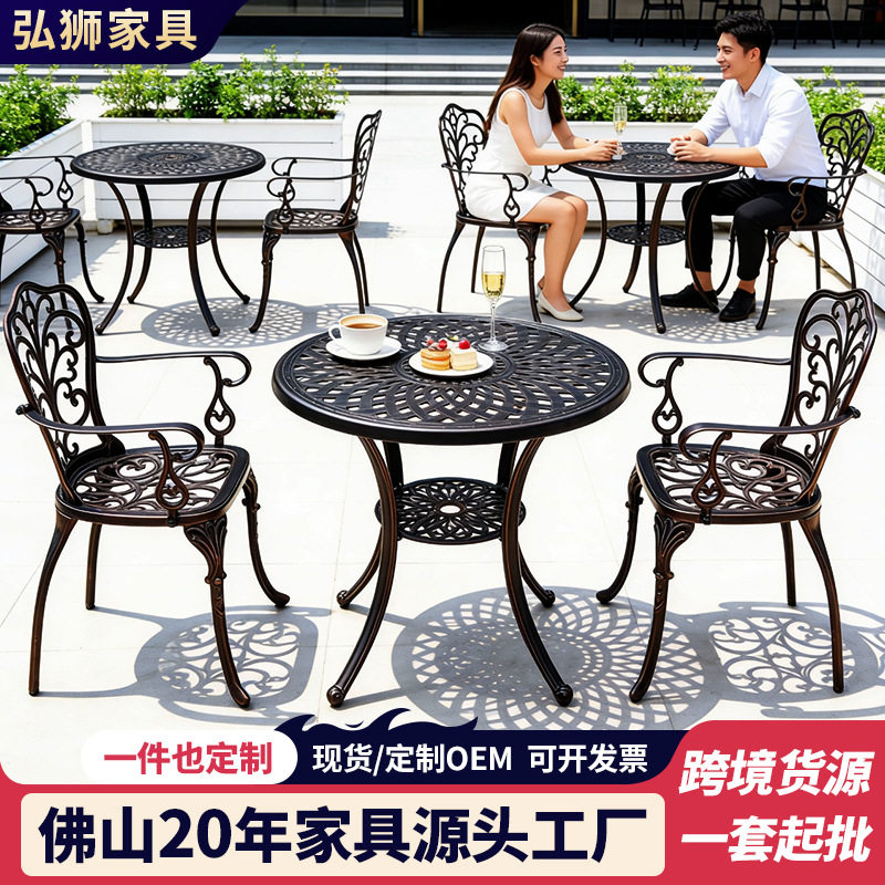 家具桌椅组合铸铝外摆花园休闲庭院露天室外楼顶阳台休闲桌椅组合