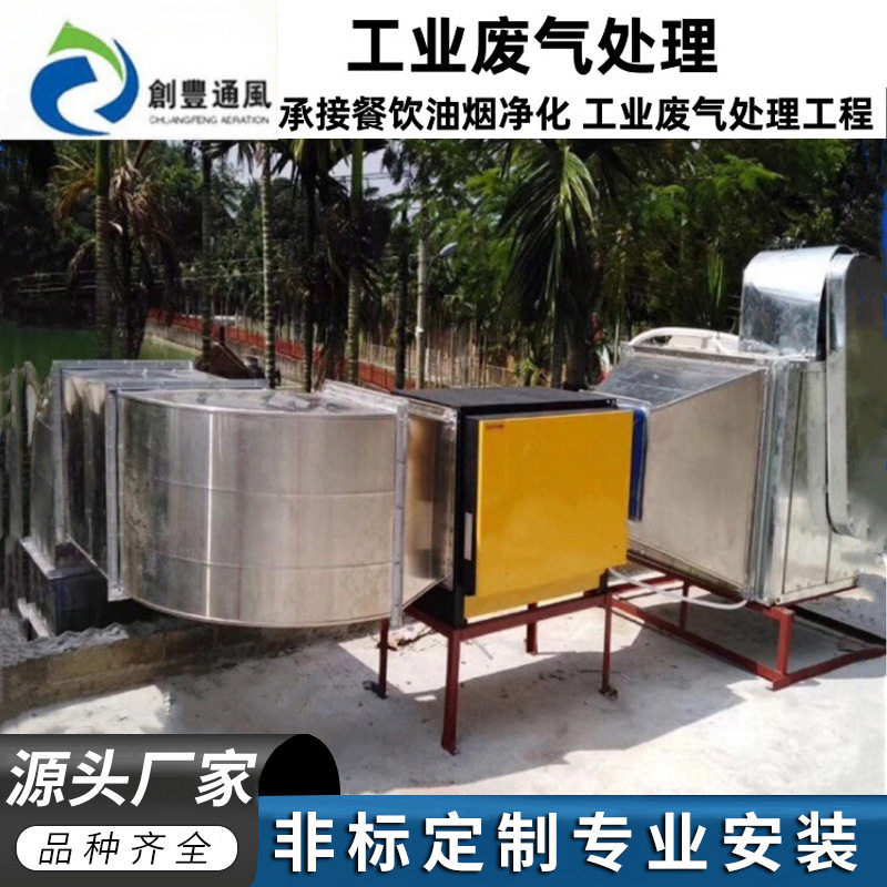 饭店食堂厨房油烟味净化器 抽烟风机 工业油雾废气处理安装