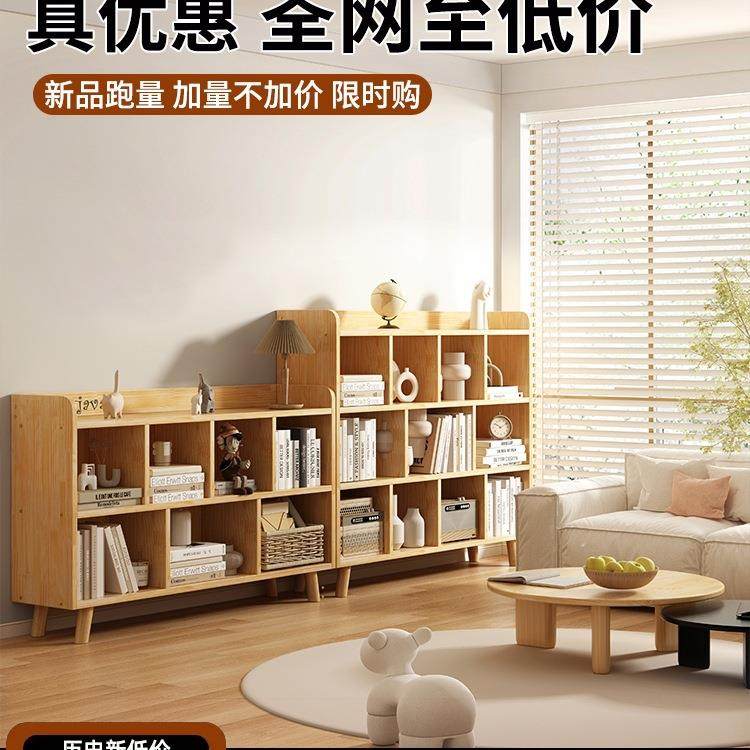 实木书架落地儿童简易书柜组合格子柜矮柜家用简约现代置物柜