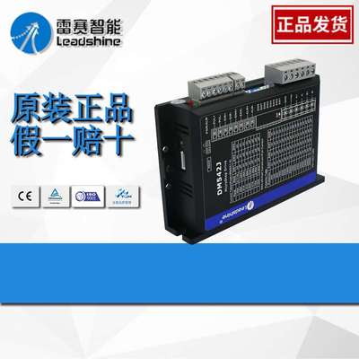 雷赛DM542 数字步进马达控制器 57开环步进马达57CM06