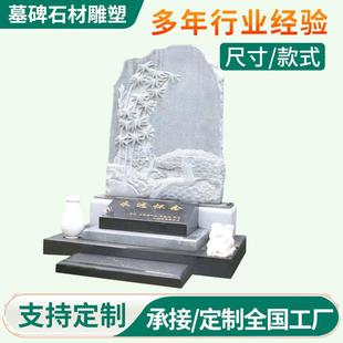 墓碑石材雕塑花岗岩芝麻灰墓碑农村土葬手工雕刻墓碑石材成品