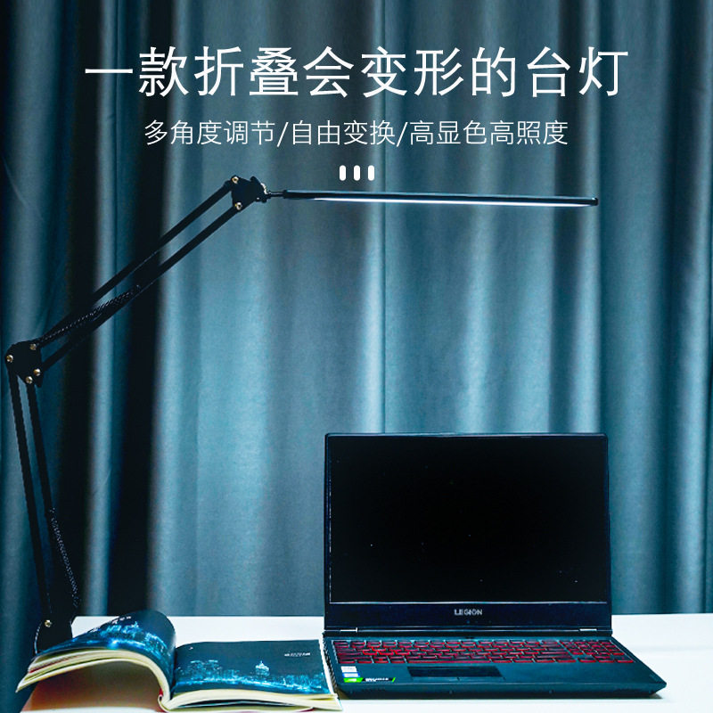 夹式LED护眼侧发光折叠台灯