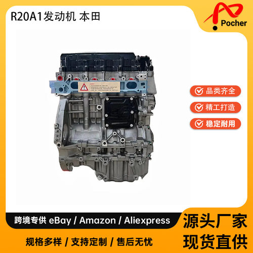 Cylinder block Long Block Bera Engin R20A1 CRV 适用于HONDA