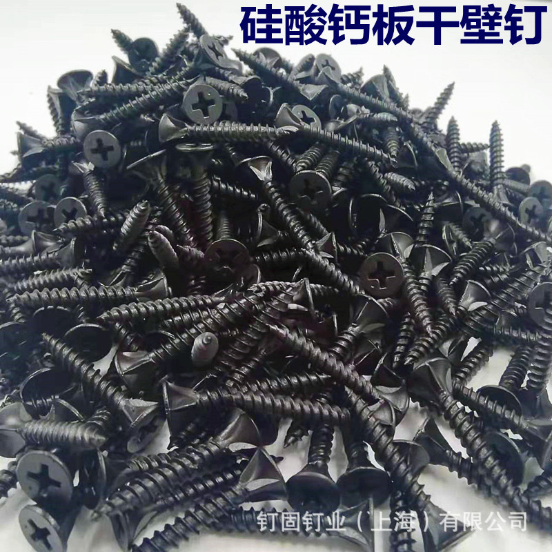 硅酸钙板十字干壁钉防滑自攻钉