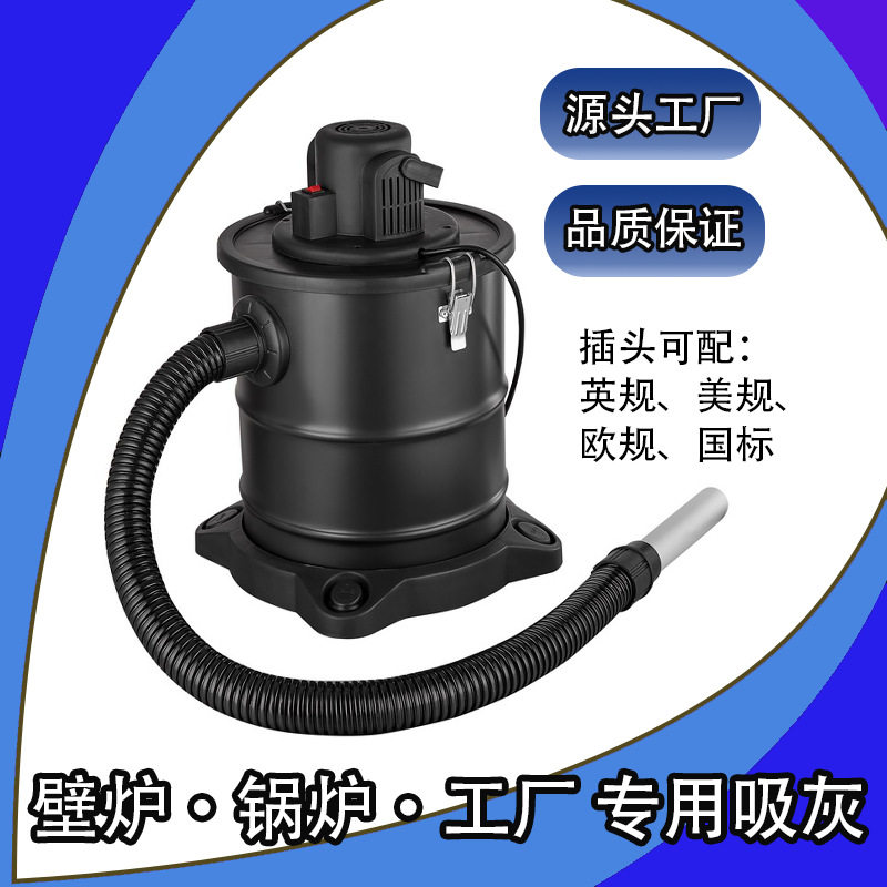 壁炉吸尘器集灰尘桶工业垃圾吸灰桶机器吸灰耐高温壁炉吸灰20L带