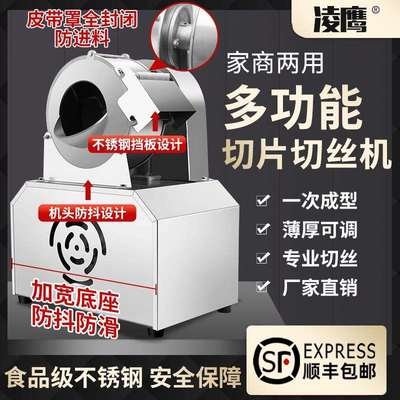 不锈钢土豆切片切丝机商用电动全自动洋芋萝卜刨片刨丝机神器