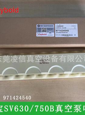 原装Leybold莱宝真空泵SV630B叶片真空泵SV750B叶片编号971424540