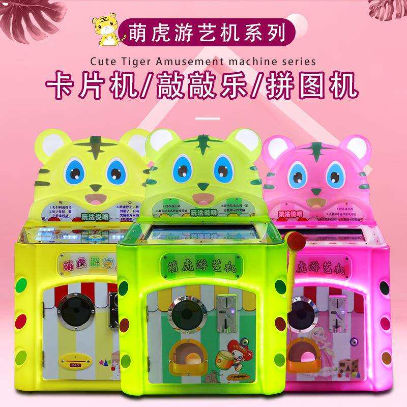 新款萌虎打地鼠儿童电动投币打老鼠游戏机儿童家用游艺机