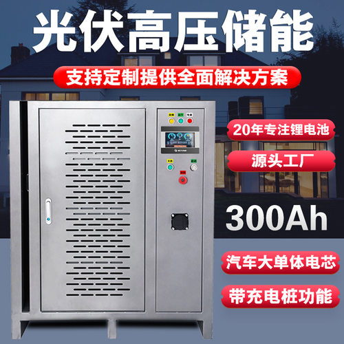 工商业储能柜215KWh太阳能光伏离网应急磷酸铁锂261度削峰填谷液