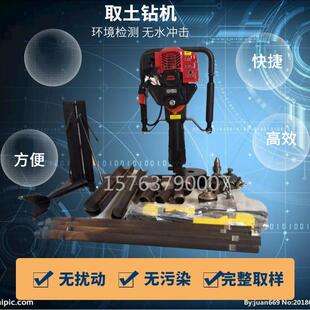 现货轻便式汽油取土钻机上山勘探钻探机械土壤采集器取芯设备