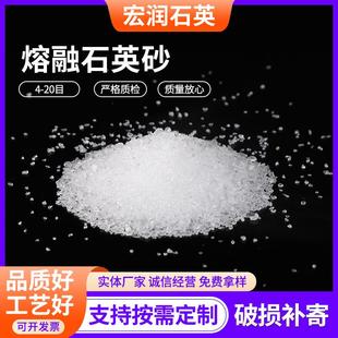 供应熔融石英砂玻璃陶瓷铸造填充石英砂4-20目熔融石英砂