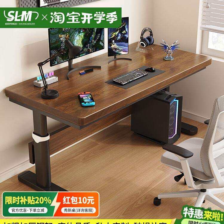 升降电脑桌实木台式桌子卧室家用可升降简约双人办公学习桌电竞桌
