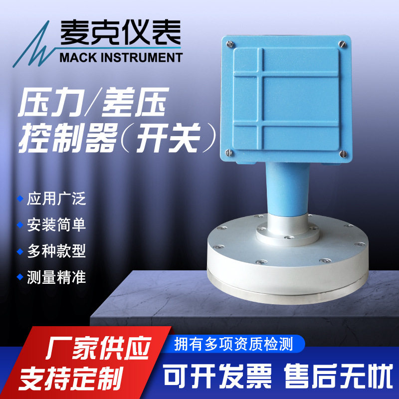 防爆差压压力开关仪表
