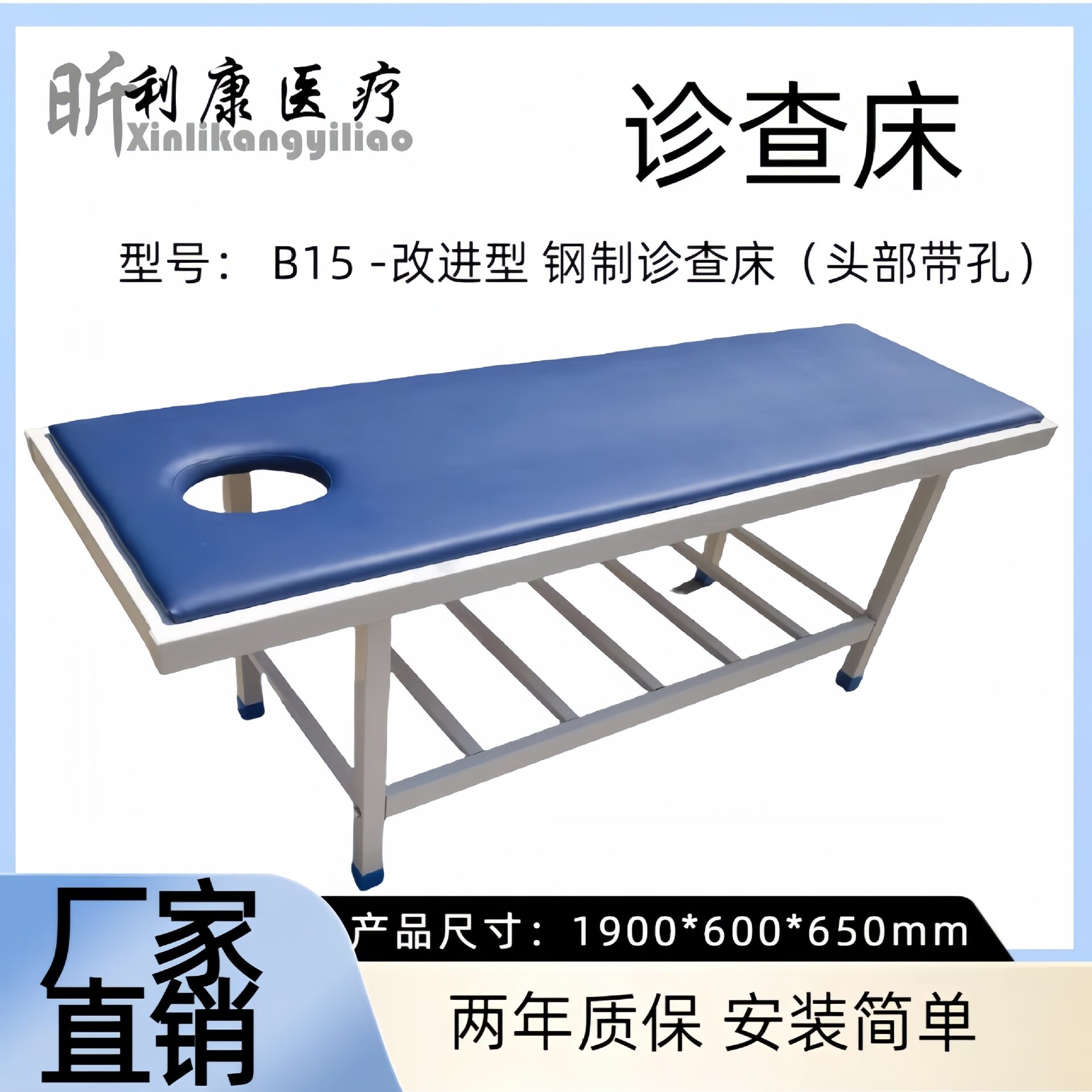 昕利康不锈钢加厚门诊检查床