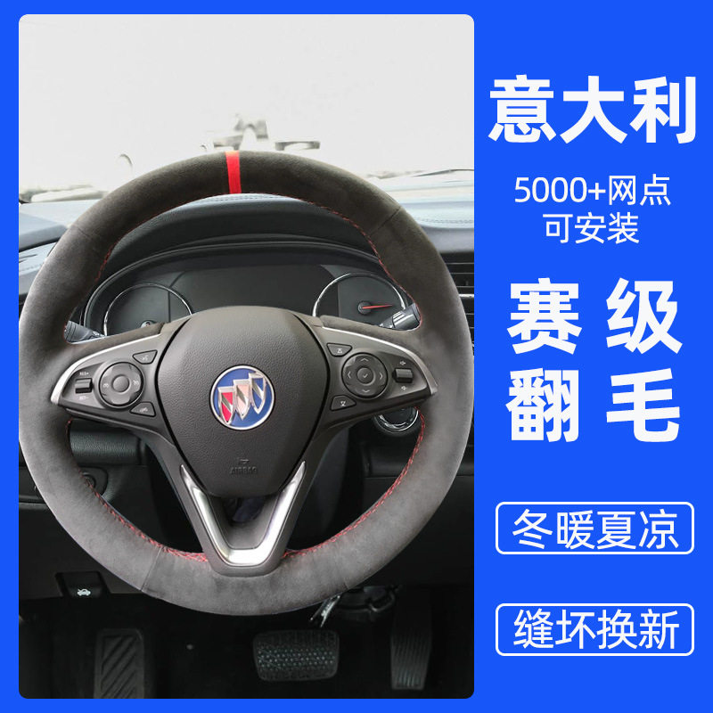 有格专用手缝反绒方向盘套