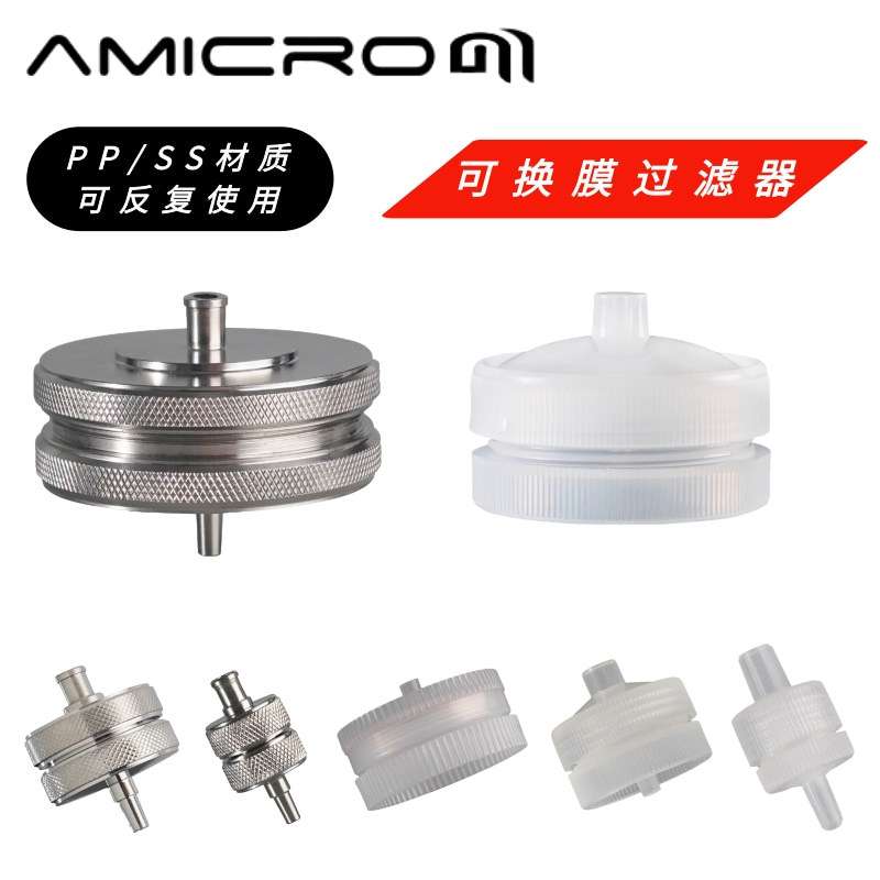 实验室PP/不锈钢重复使用滤头13/25/47/50mm可换膜过滤器不含滤膜