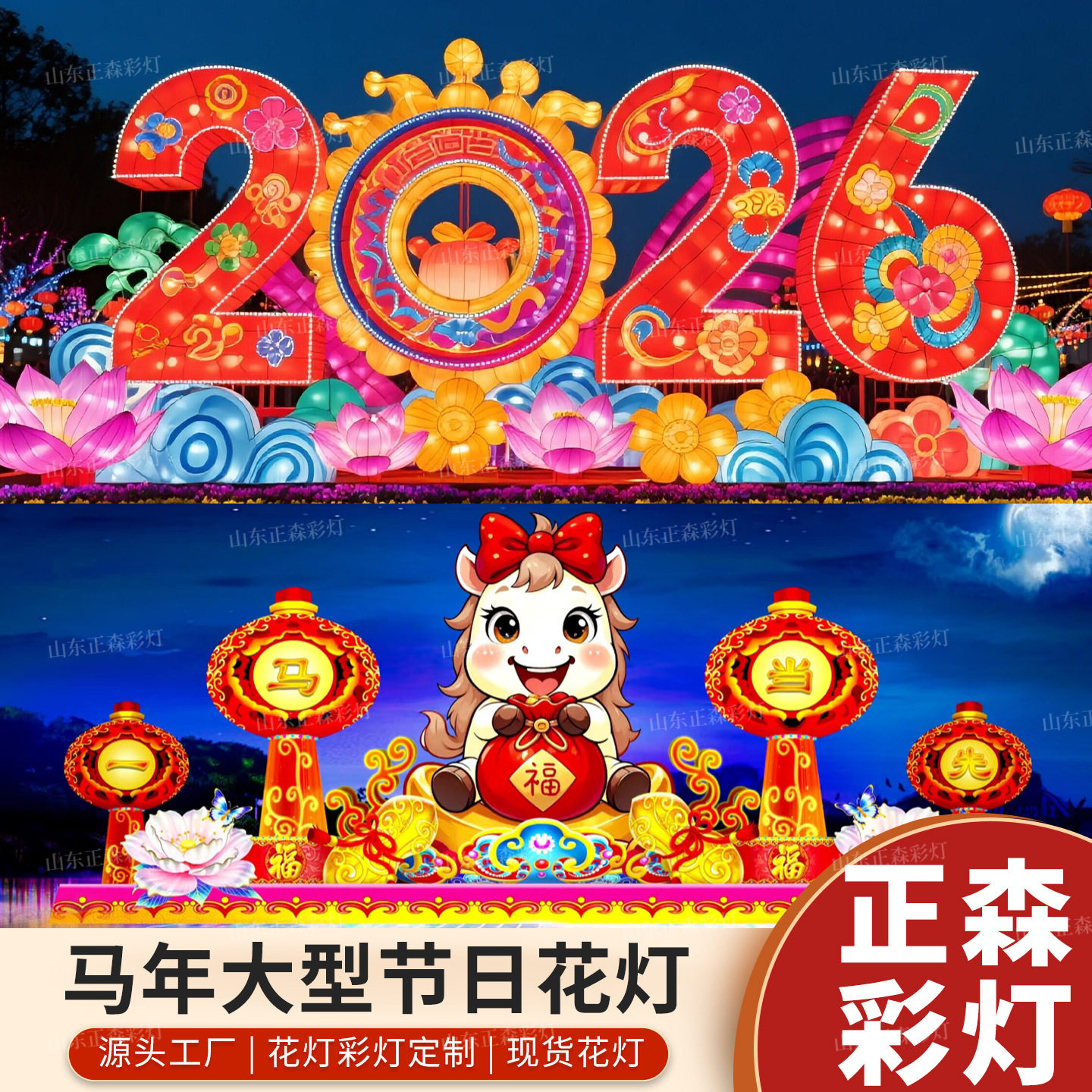 会场大型主题装饰花灯工厂批发