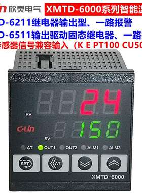 欣灵温控器XMTD-6000XMTD-6211智能温度控制仪恒温控制器上下限