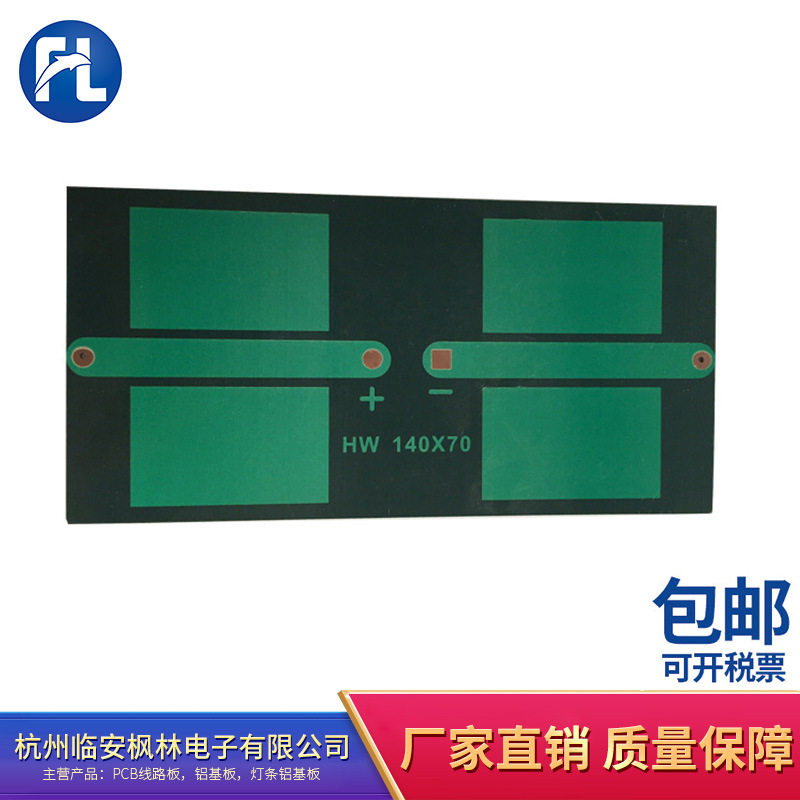 pcb电路板设计加工 太阳能滴胶黑板 pcb线路厂家供应