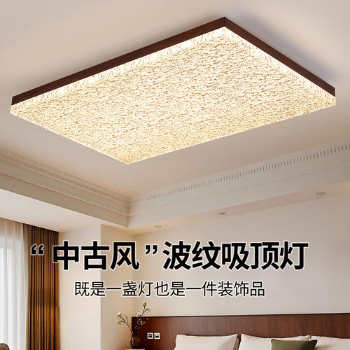 中古风卧室吸顶灯胡桃木色复古全光谱护眼书房主卧灯中山灯具697L