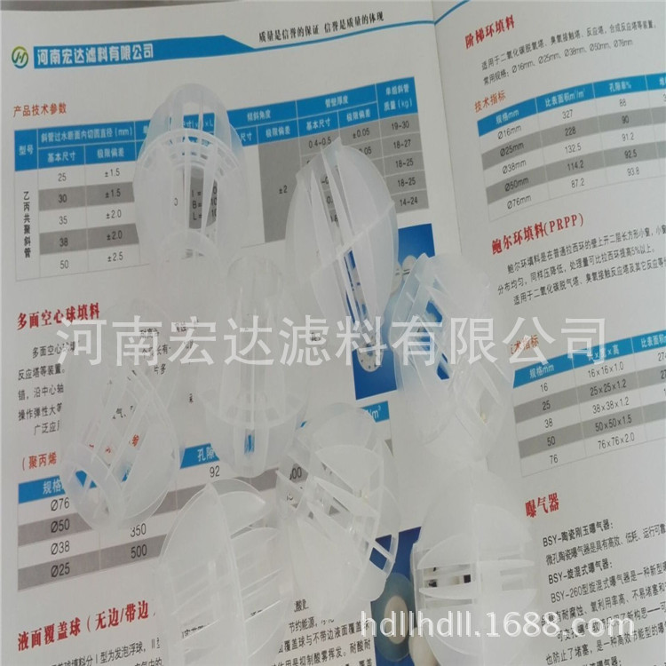河南宏达厂家直销空心球填料 PP空心球 塑料空心球可安装