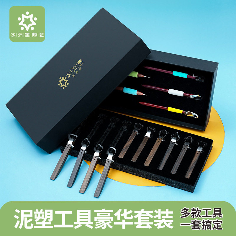 水流星陶艺泥塑工具豪华套装肌理剔花雕刻泥坯触针把手制作环形刀