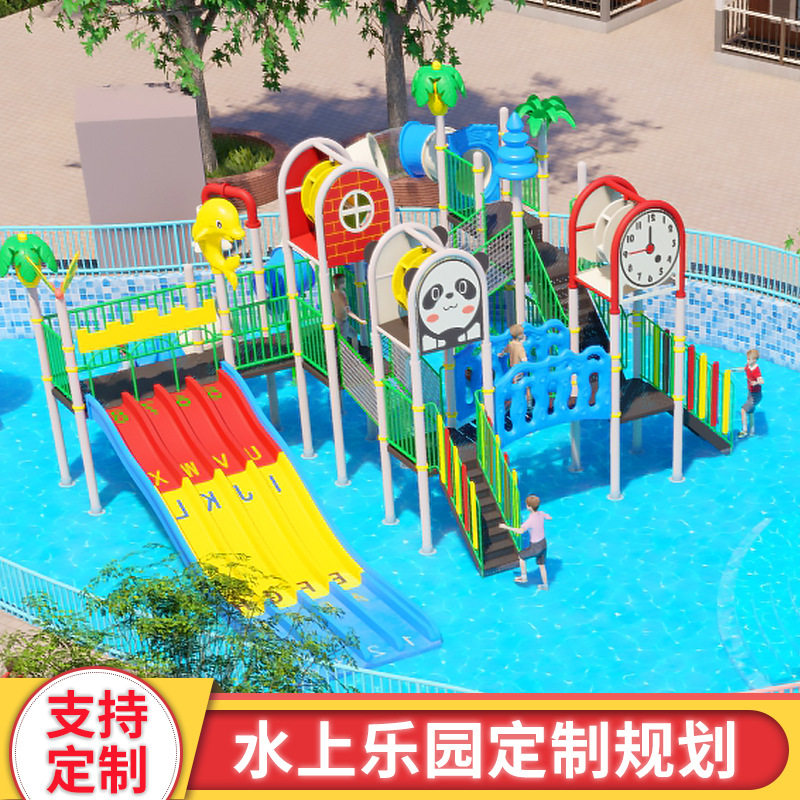 大型户外组合滑梯 水上乐园玩具戏水小品 彩虹滑梯 儿童水上滑梯