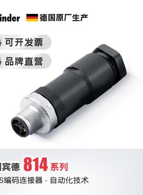 M12S扣自动化连接器电缆螺钉接线法兰座针头航空插头2芯3芯binder