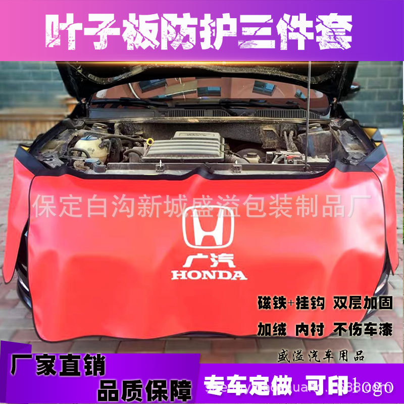 4S店汽修保养翼子板车身防护垫汽车维修叶子板护垫布水洗皮三件套